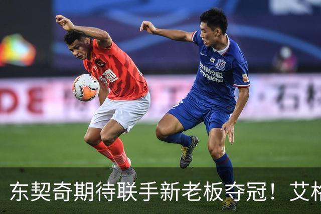东契奇期待联手新老板夺冠！艾格揭秘收购湖人：短短三天敲定协议