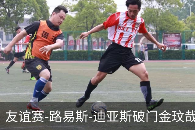 友谊赛-路易斯-迪亚斯破门金玟哉建功 拜仁2-1维拉
