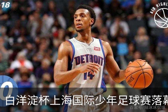 白洋淀杯上海国际少年足球赛落幕，老挝球队力压西班牙法国对手和东道主夺冠